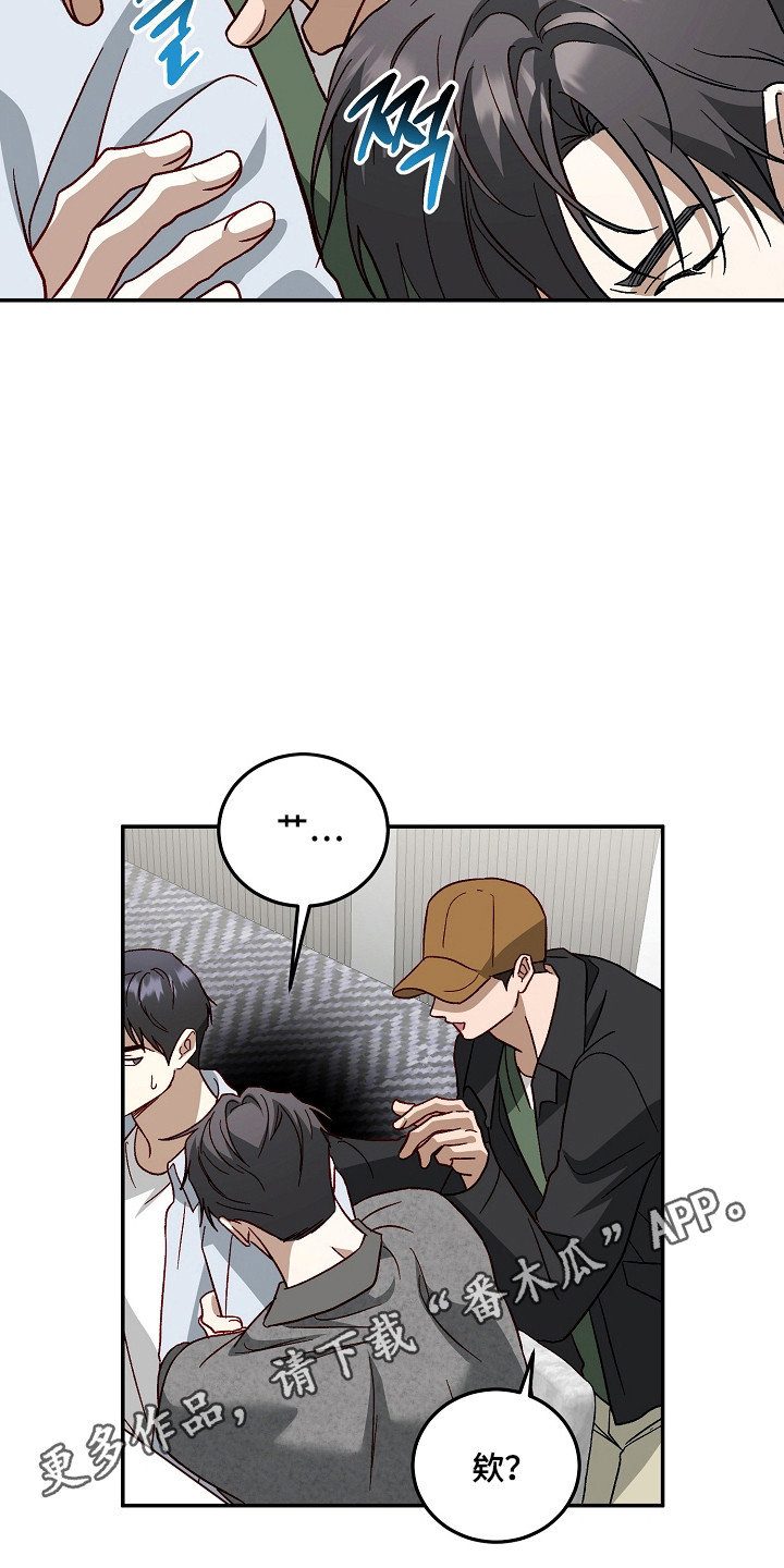 国民男友的秘密漫画,第48章：口出恶语2图