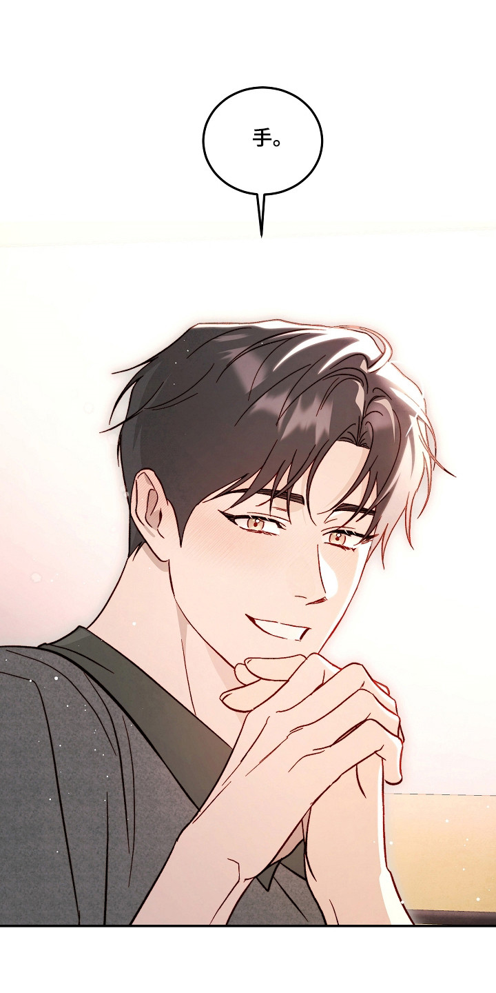 国民男友的秘密漫画,第49章：意外之喜2图