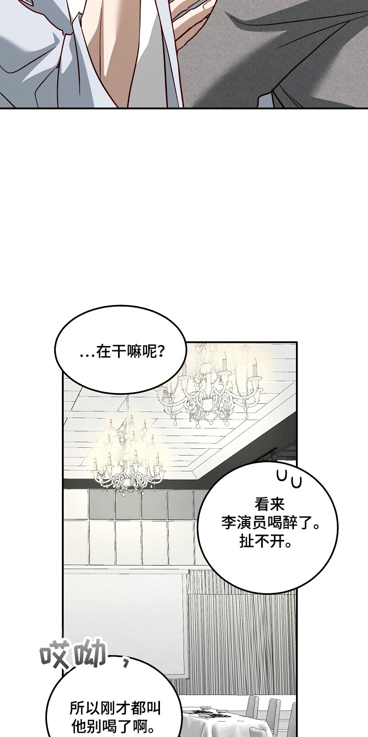 国民男友的秘密漫画,第48章：口出恶语4图