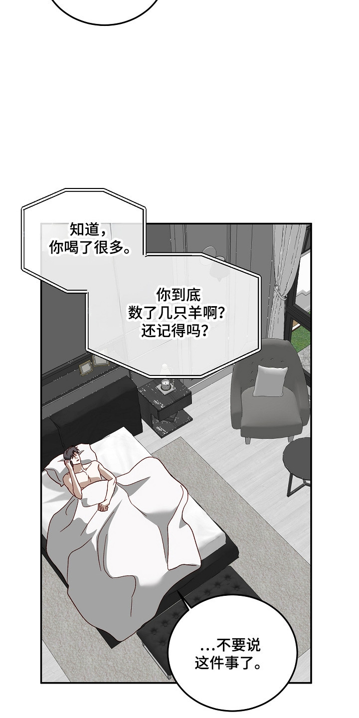 国民男友的秘密漫画,第51章：电话邀约4图