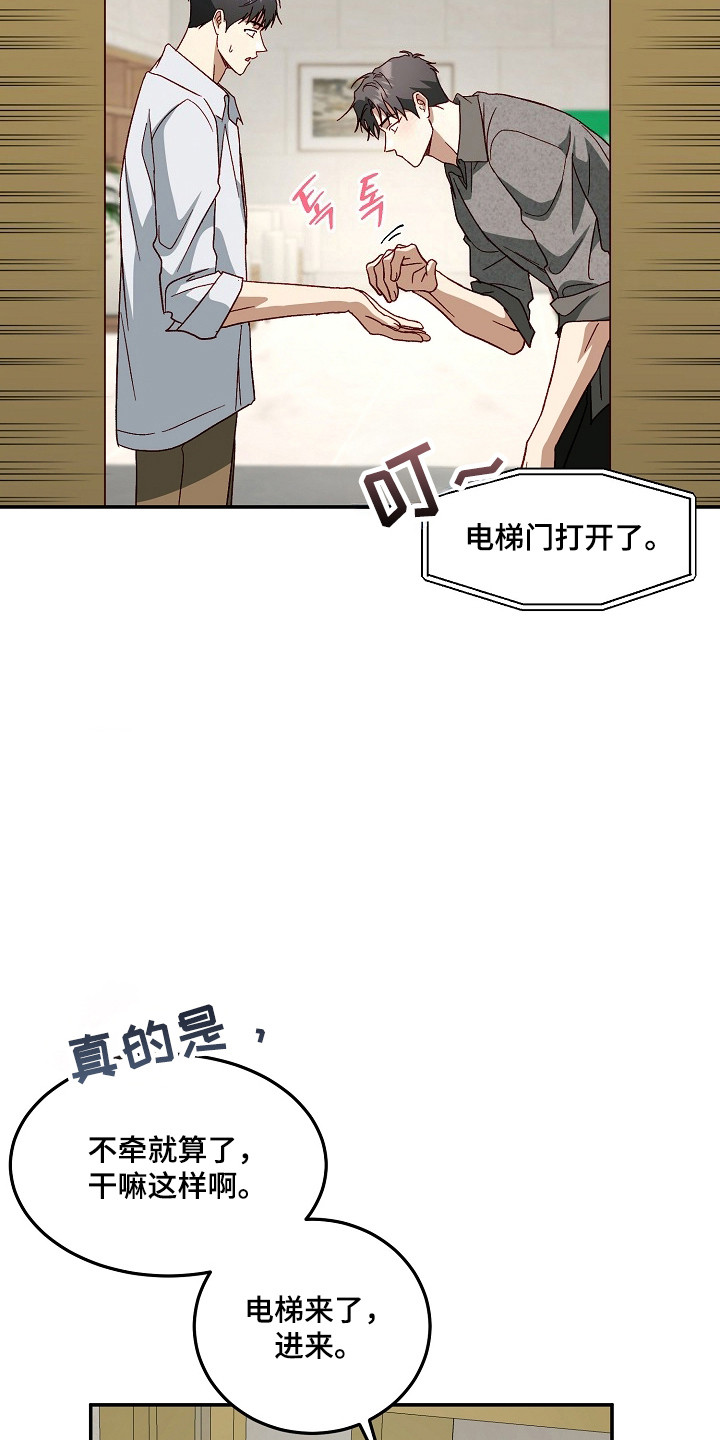国民男友的秘密漫画,第49章：意外之喜1图
