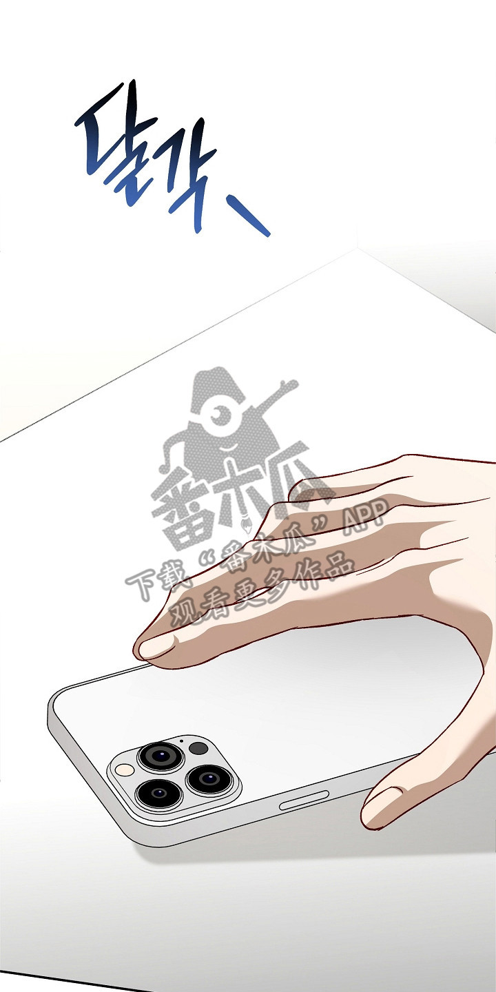 国民男友的秘密漫画,第51章：电话邀约5图
