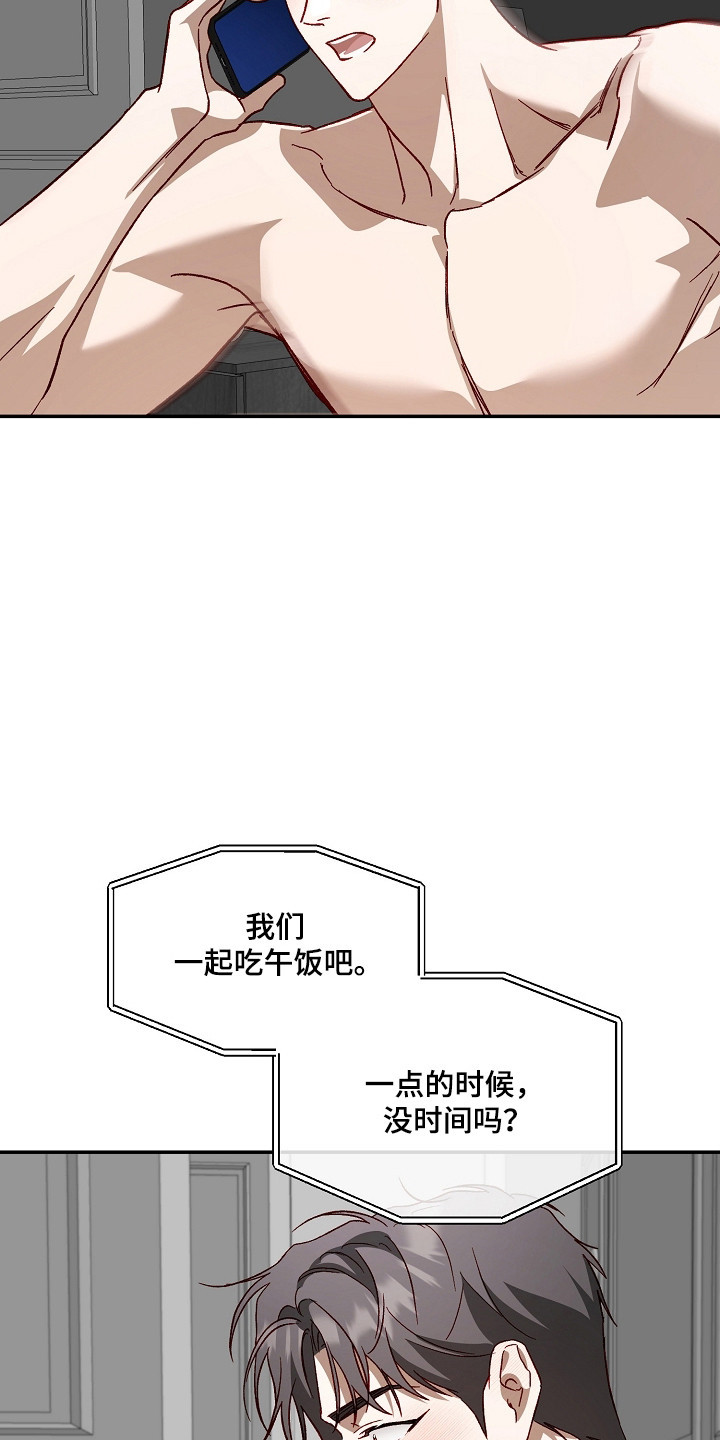 国民男友的秘密漫画,第51章：电话邀约2图