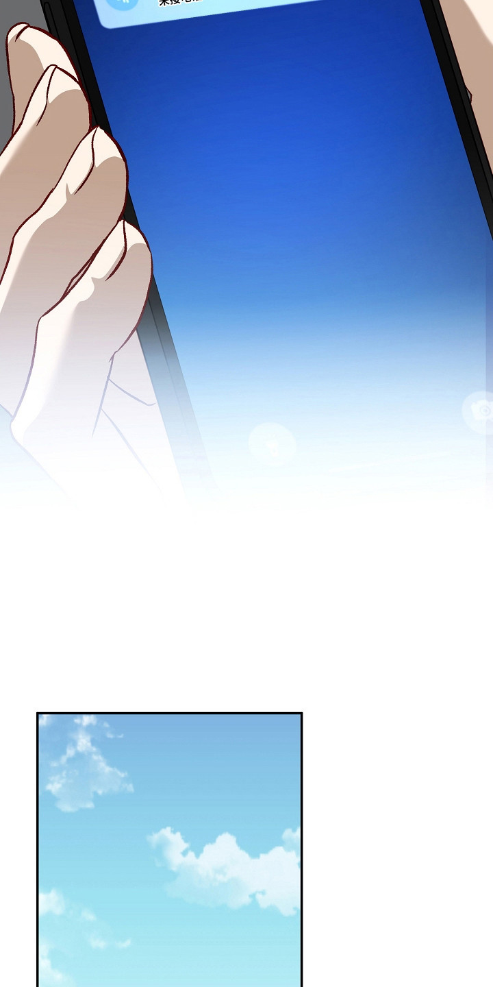 国民男友的秘密漫画,第51章：电话邀约4图