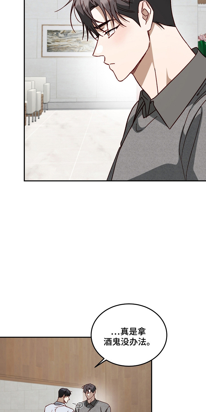 国民男友的秘密漫画,第49章：意外之喜2图
