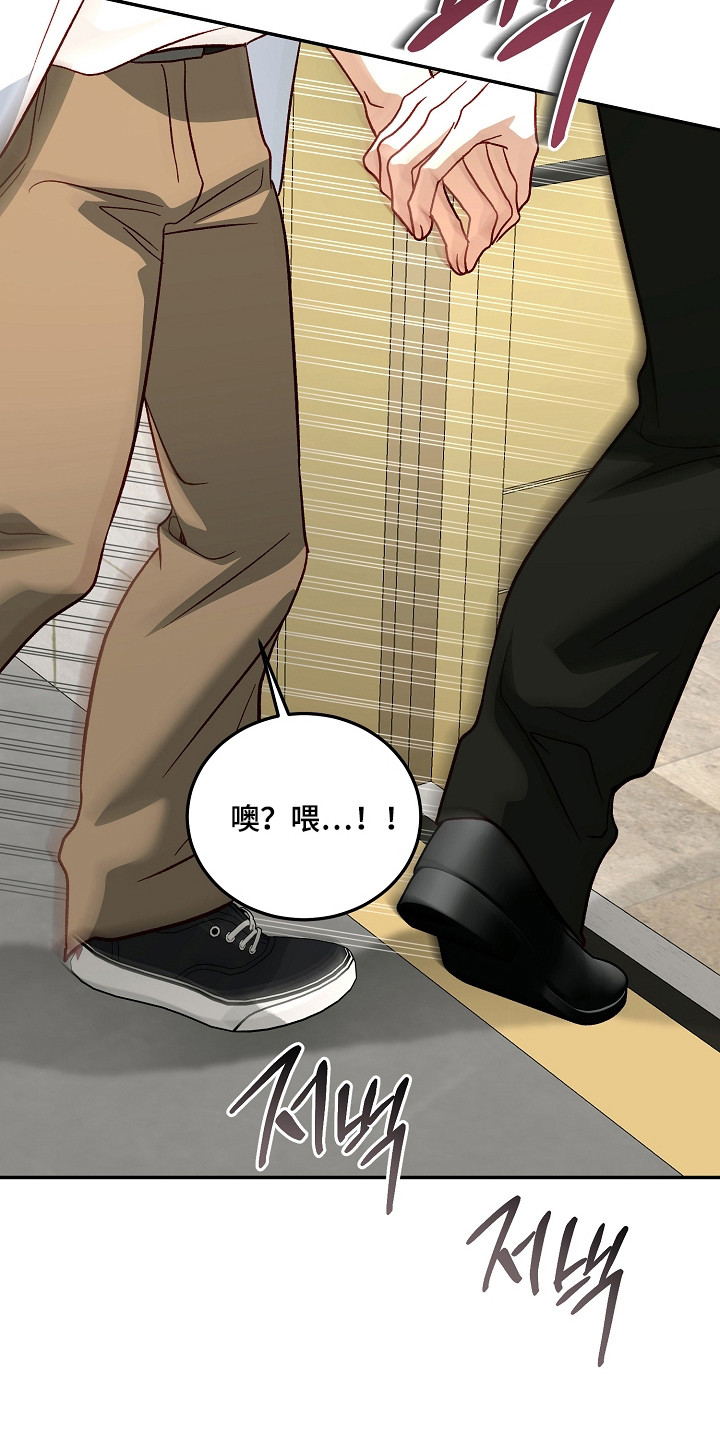 国民男友的秘密漫画,第49章：意外之喜5图