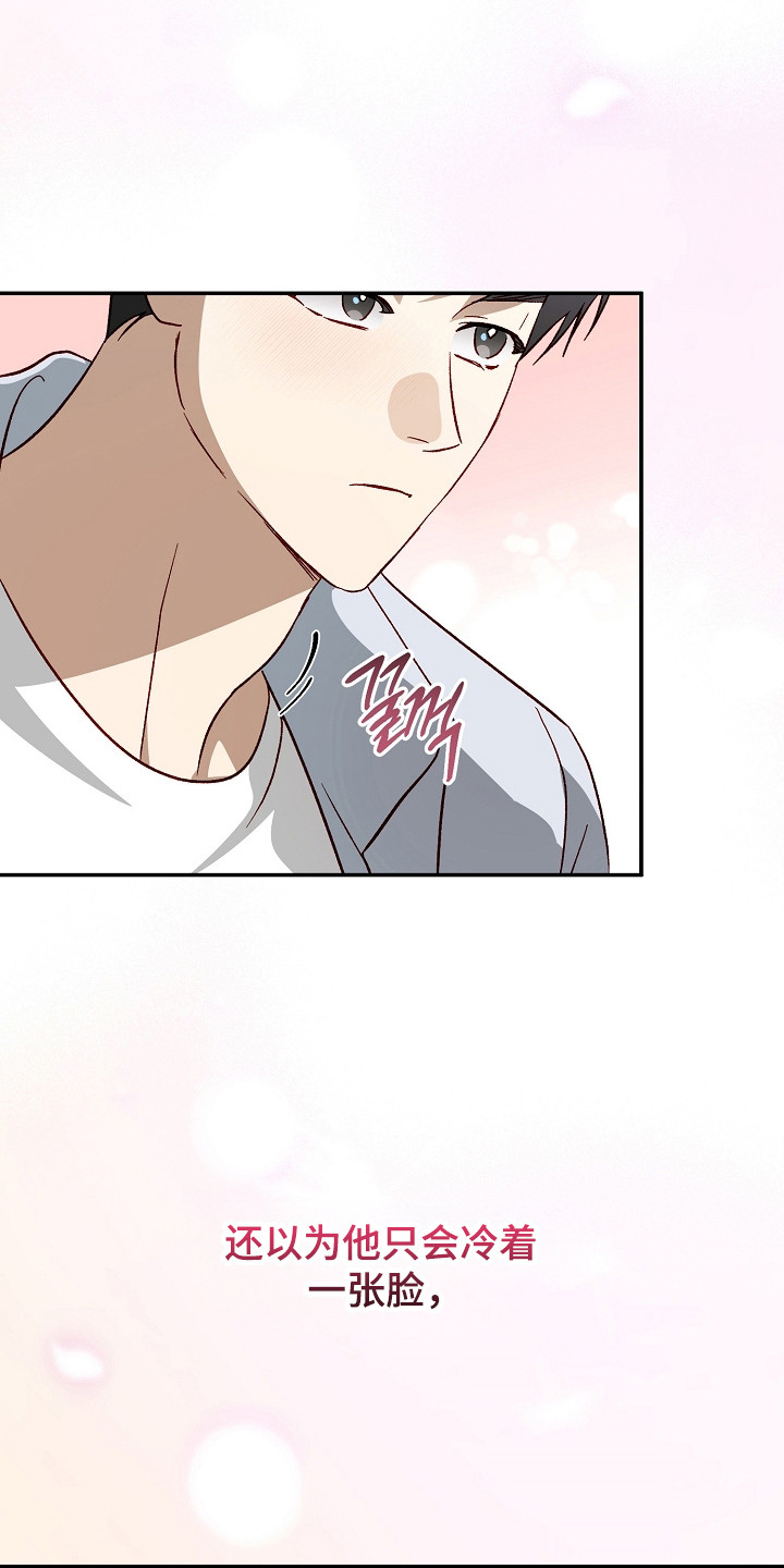 国民男友的秘密漫画,第49章：意外之喜5图