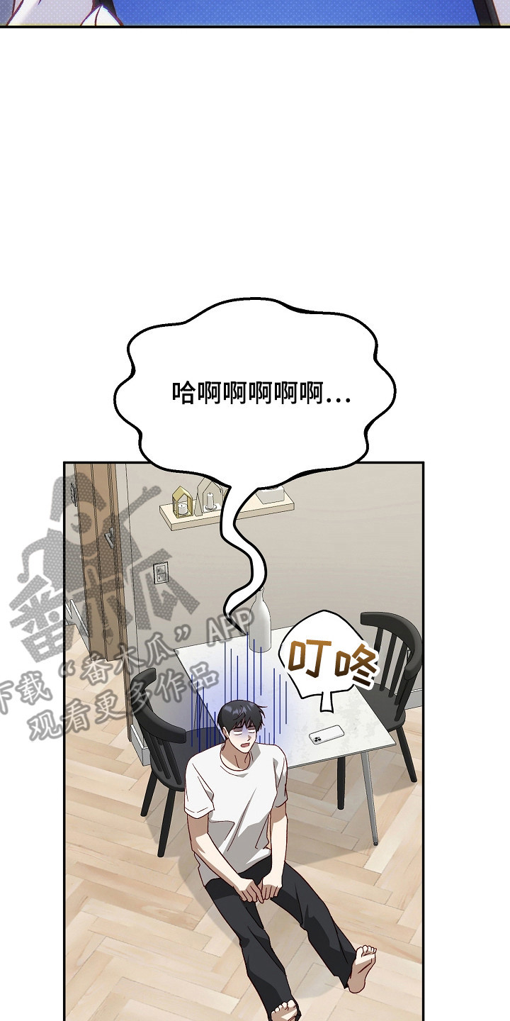 国民男友的秘密漫画,第51章：电话邀约3图