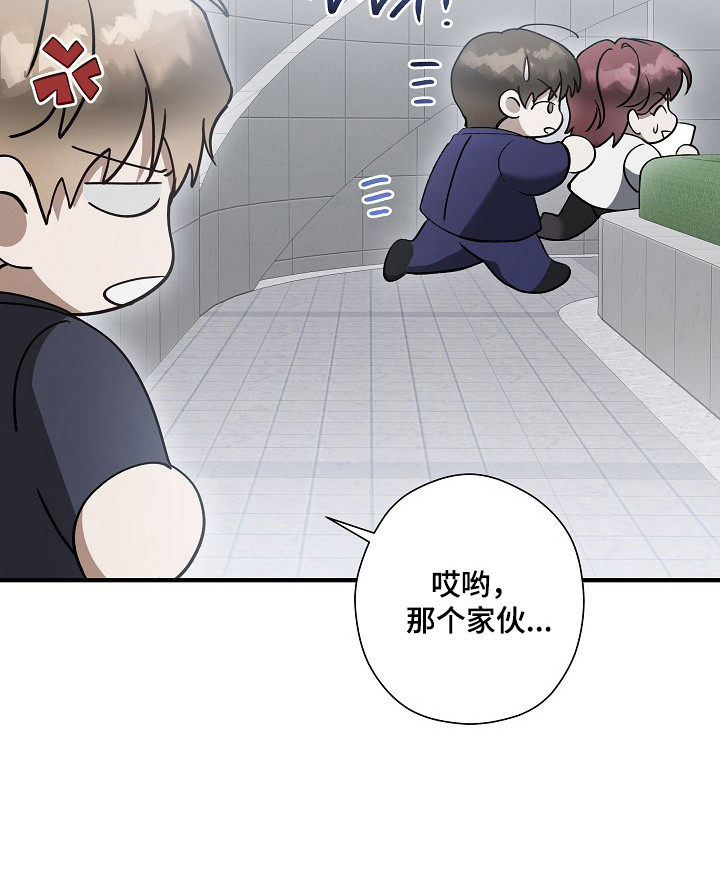 标记我的首席漫画,第51章：撇清关系2图