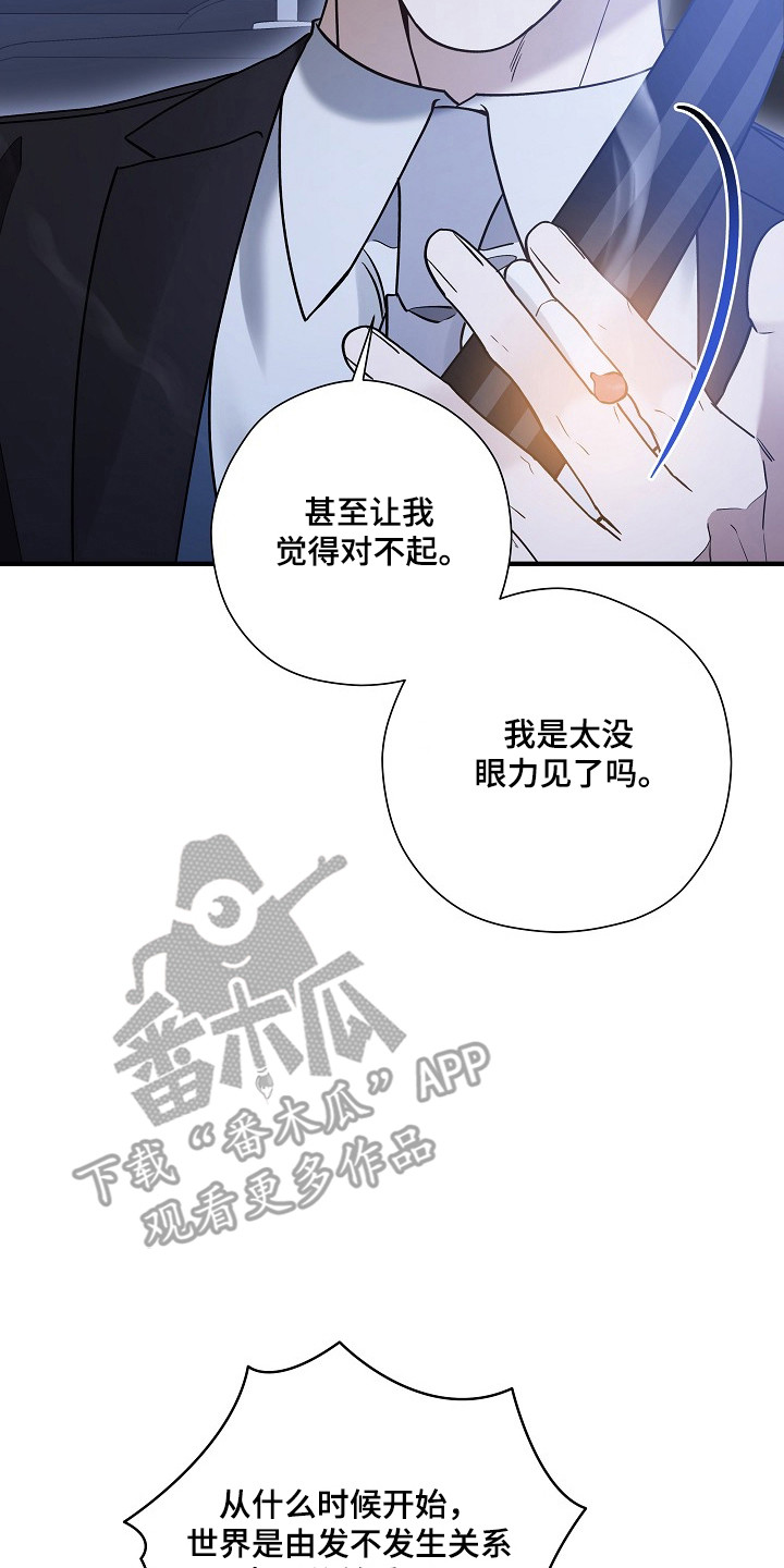 标记我的首席漫画,第54章：减少次数3图