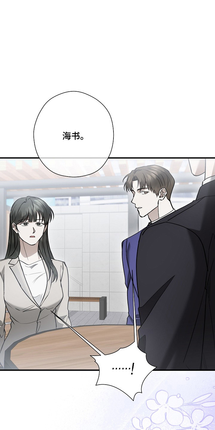 标记我的首席漫画,第52章：言语调戏2图