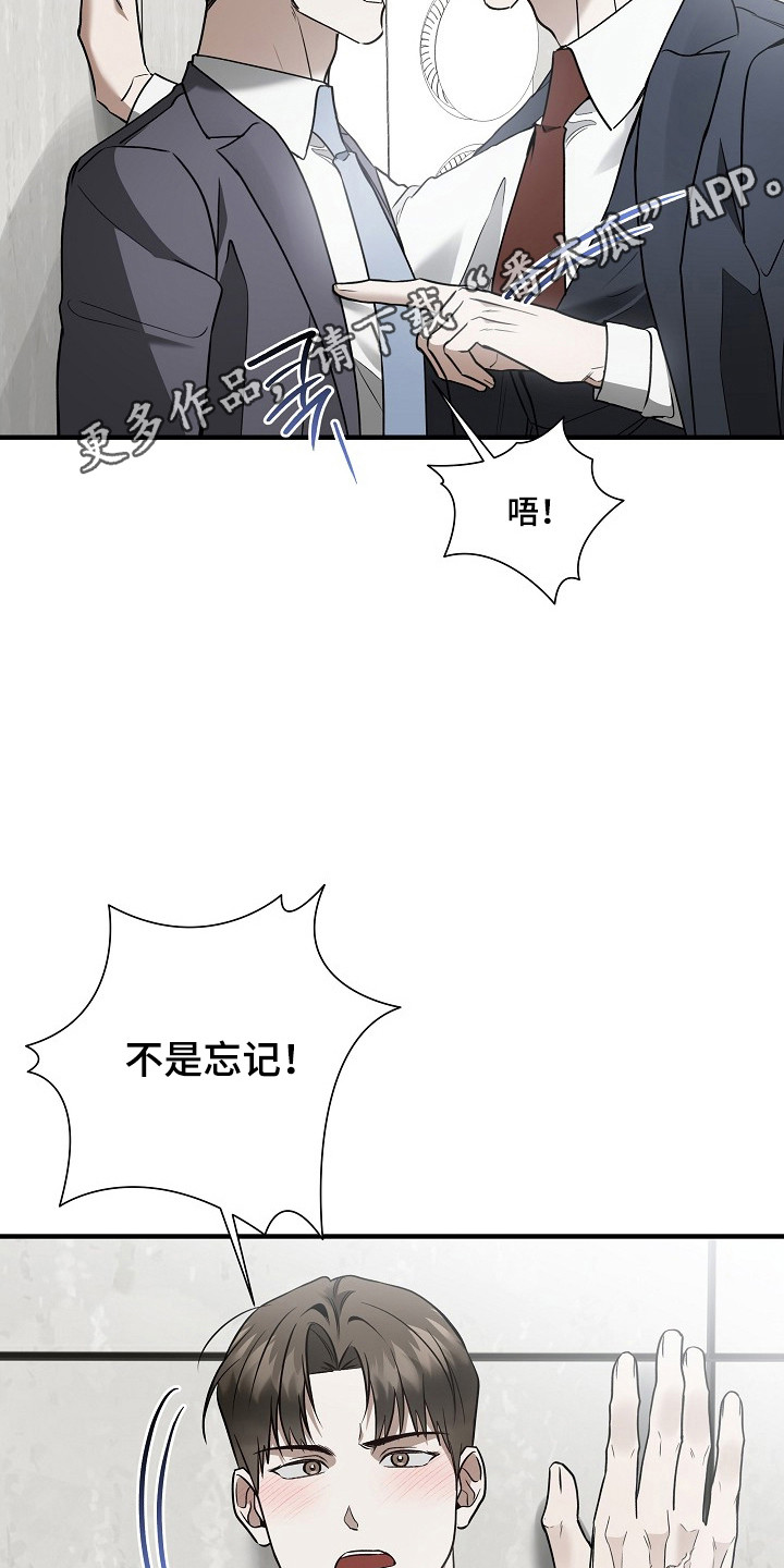 标记我的首席漫画,第49章：协议九次1图
