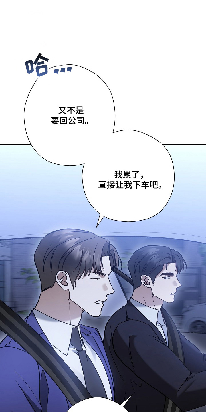 标记我的首席漫画,第54章：减少次数5图