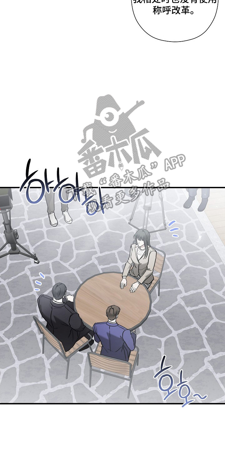标记我的首席漫画,第52章：言语调戏1图