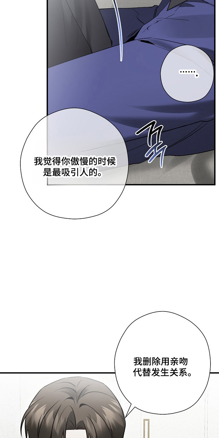 标记我的首席漫画,第50章：拍摄准备2图