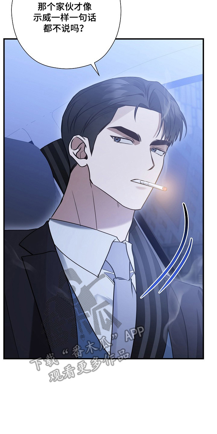 标记我的首席漫画,第54章：减少次数5图
