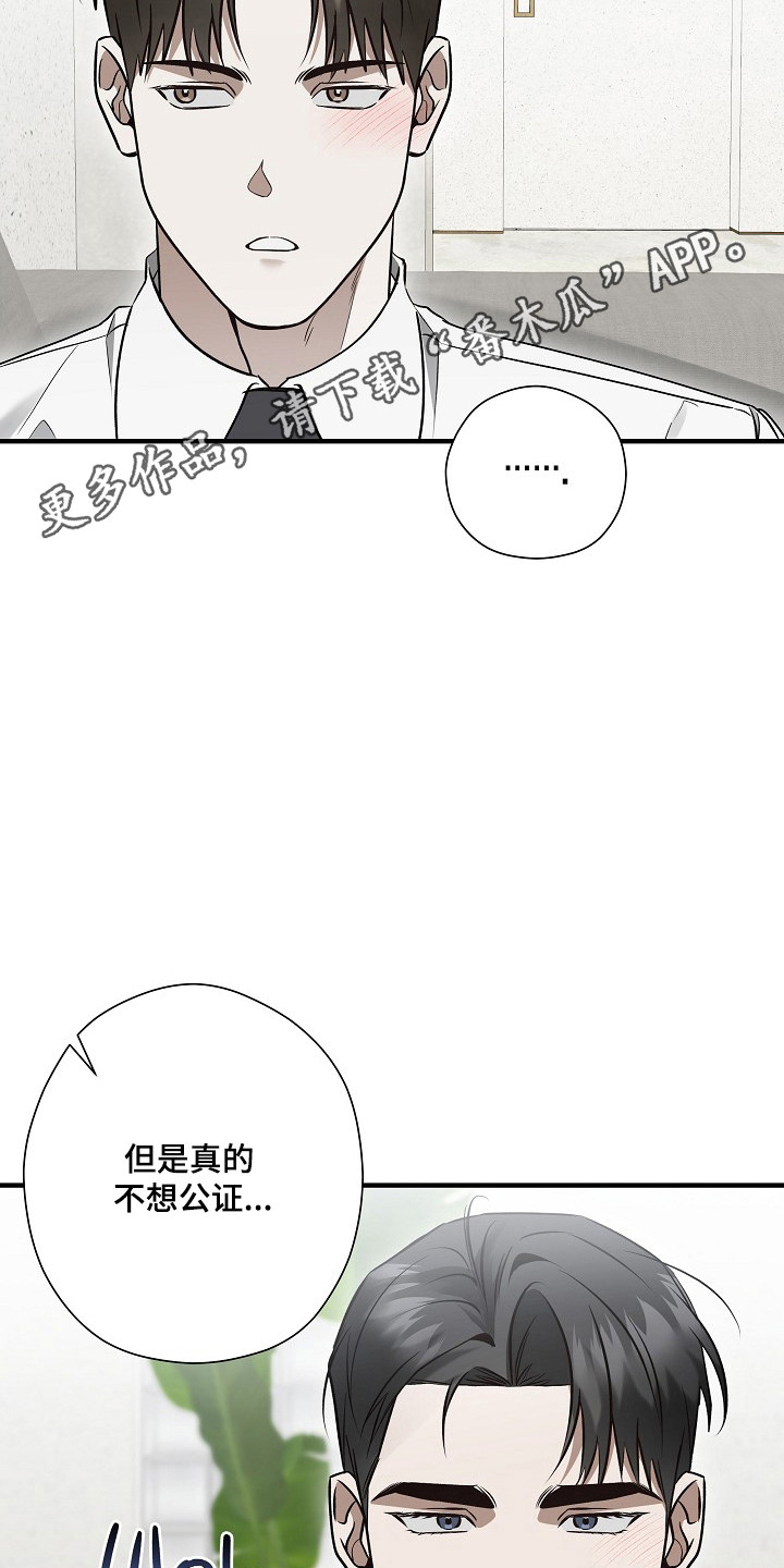 标记我的首席漫画,第50章：拍摄准备3图