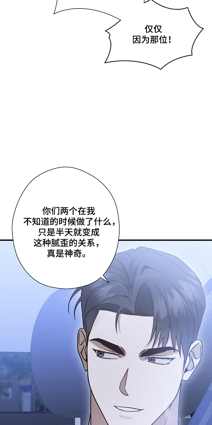 标记我的首席漫画,第54章：减少次数2图