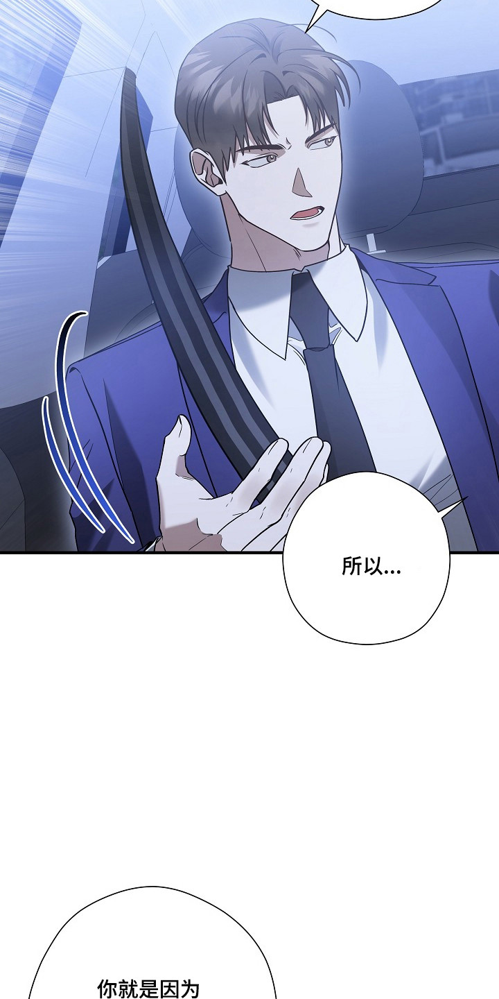 标记我的首席漫画,第54章：减少次数4图