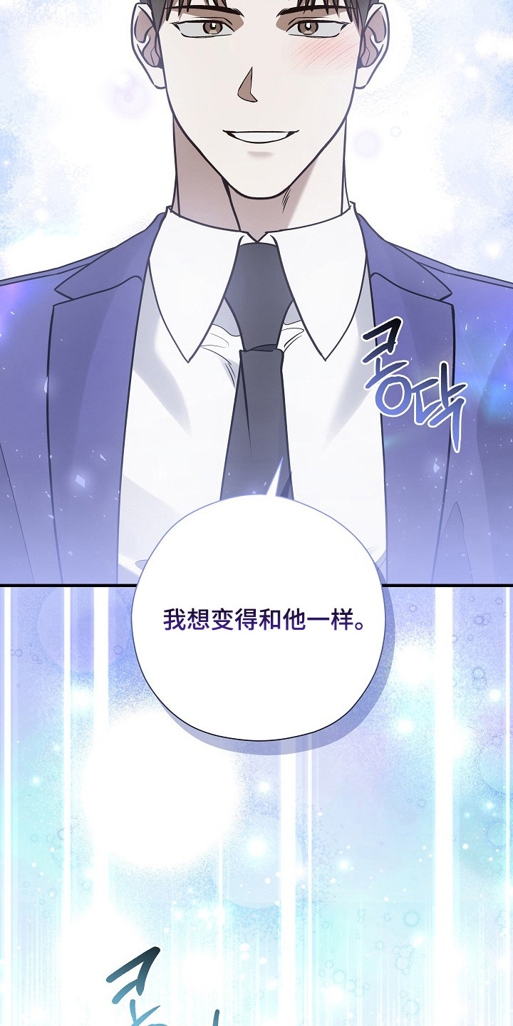 标记我的首席漫画,第53章：销毁数据5图