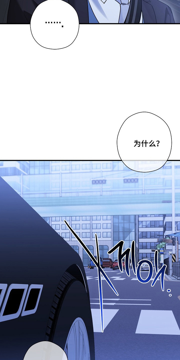 标记我的首席漫画,第54章：减少次数4图