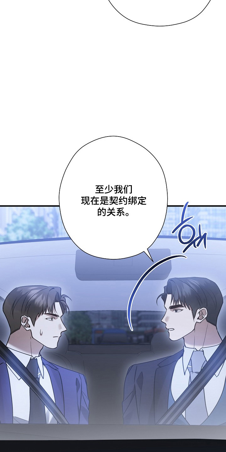 标记我的首席漫画,第54章：减少次数4图