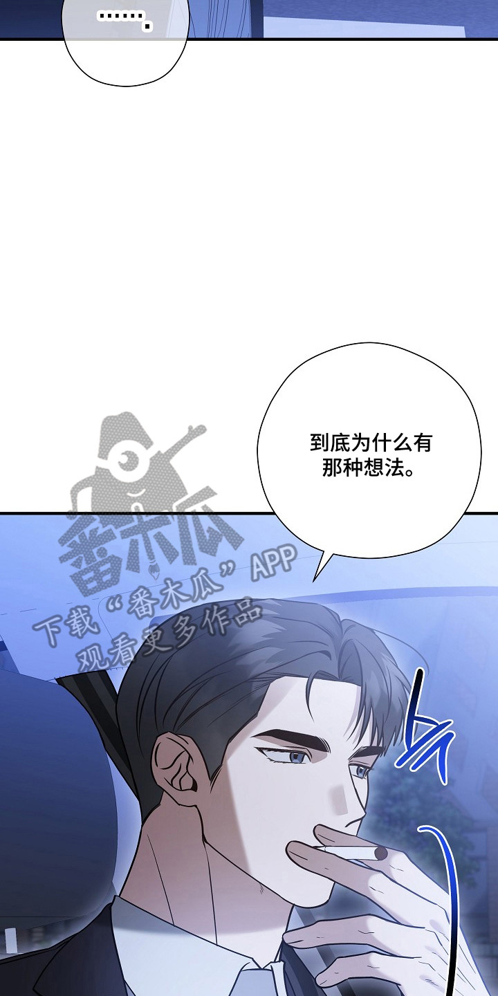 标记我的首席漫画,第54章：减少次数5图