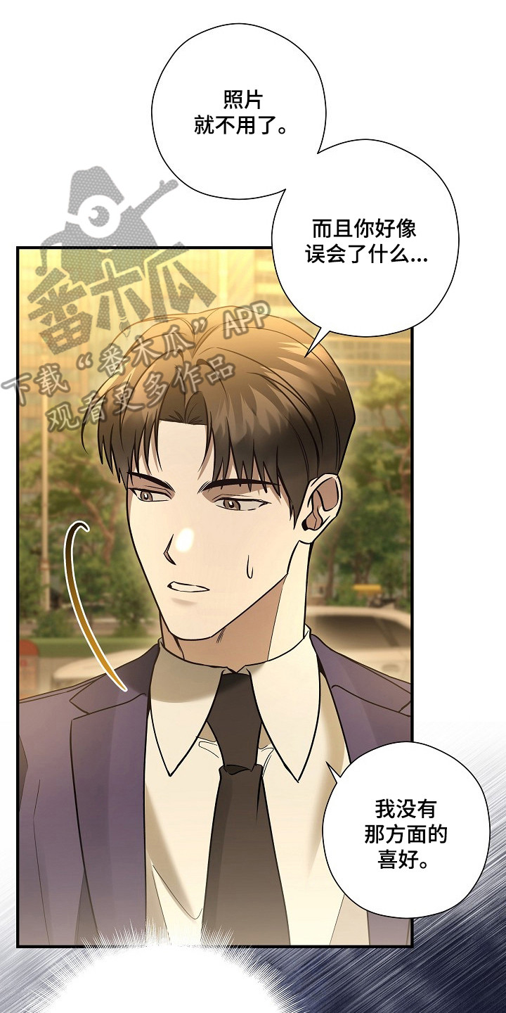 标记我的首席漫画,第53章：销毁数据1图