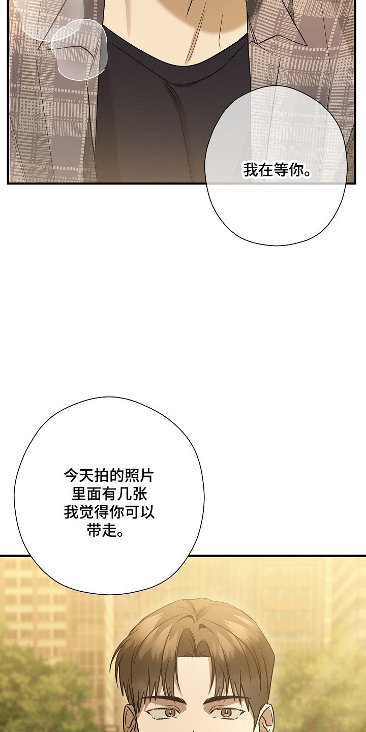 标记我的首席漫画,第53章：销毁数据2图