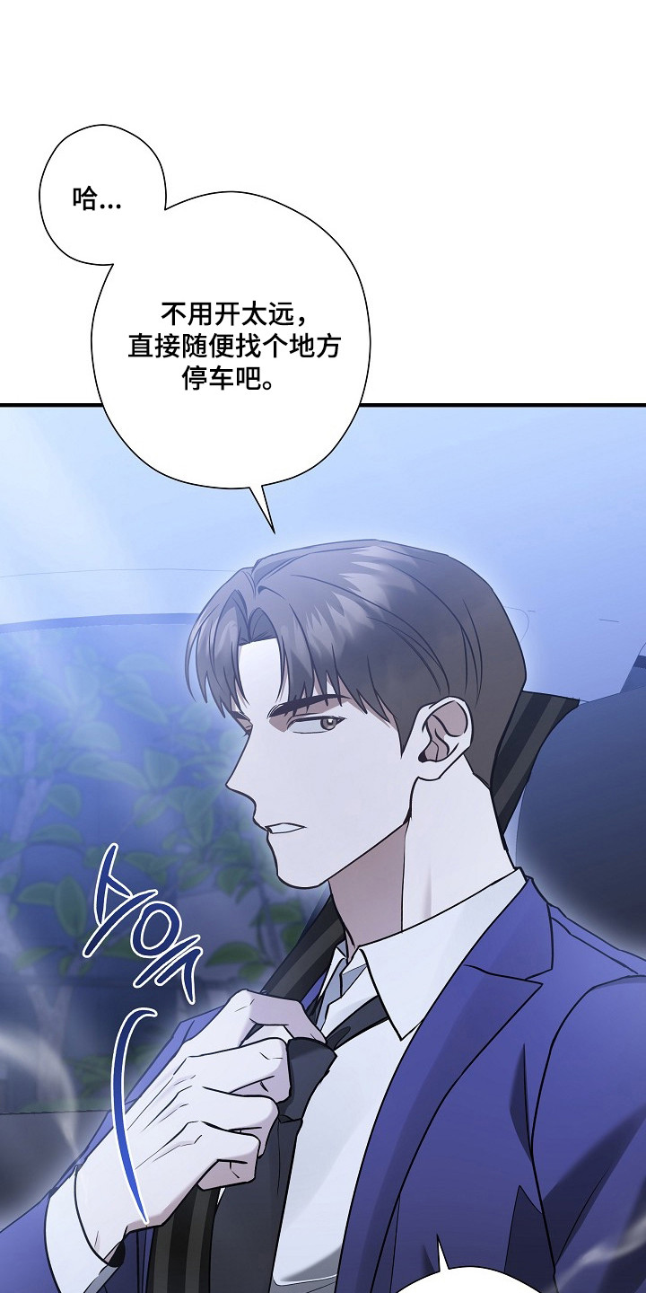 标记我的首席漫画,第54章：减少次数5图