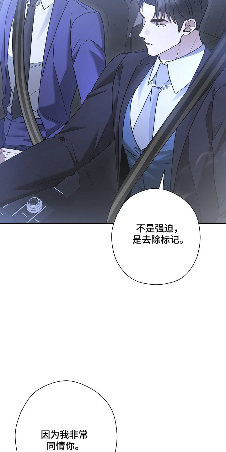 标记我的首席漫画,第54章：减少次数3图