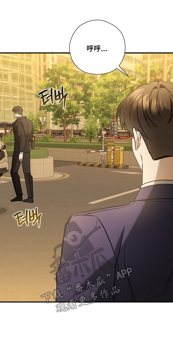 标记我的首席漫画,第53章：销毁数据3图