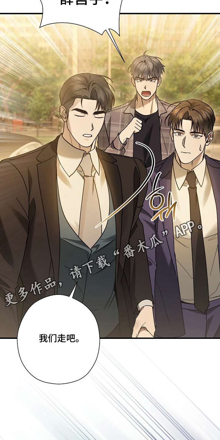 标记我的首席漫画,第53章：销毁数据4图