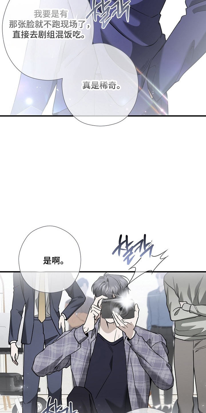 标记我的首席漫画,第51章：撇清关系5图