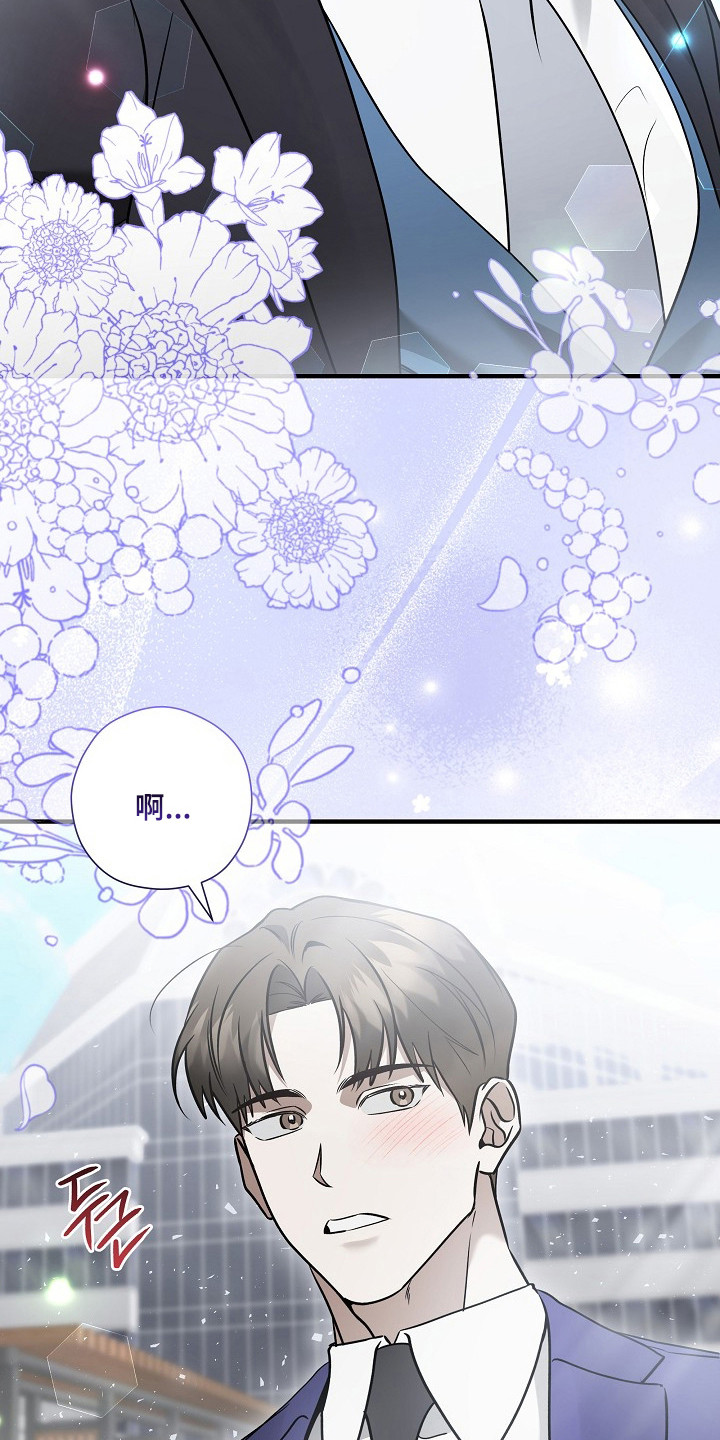标记我的首席漫画,第52章：言语调戏4图