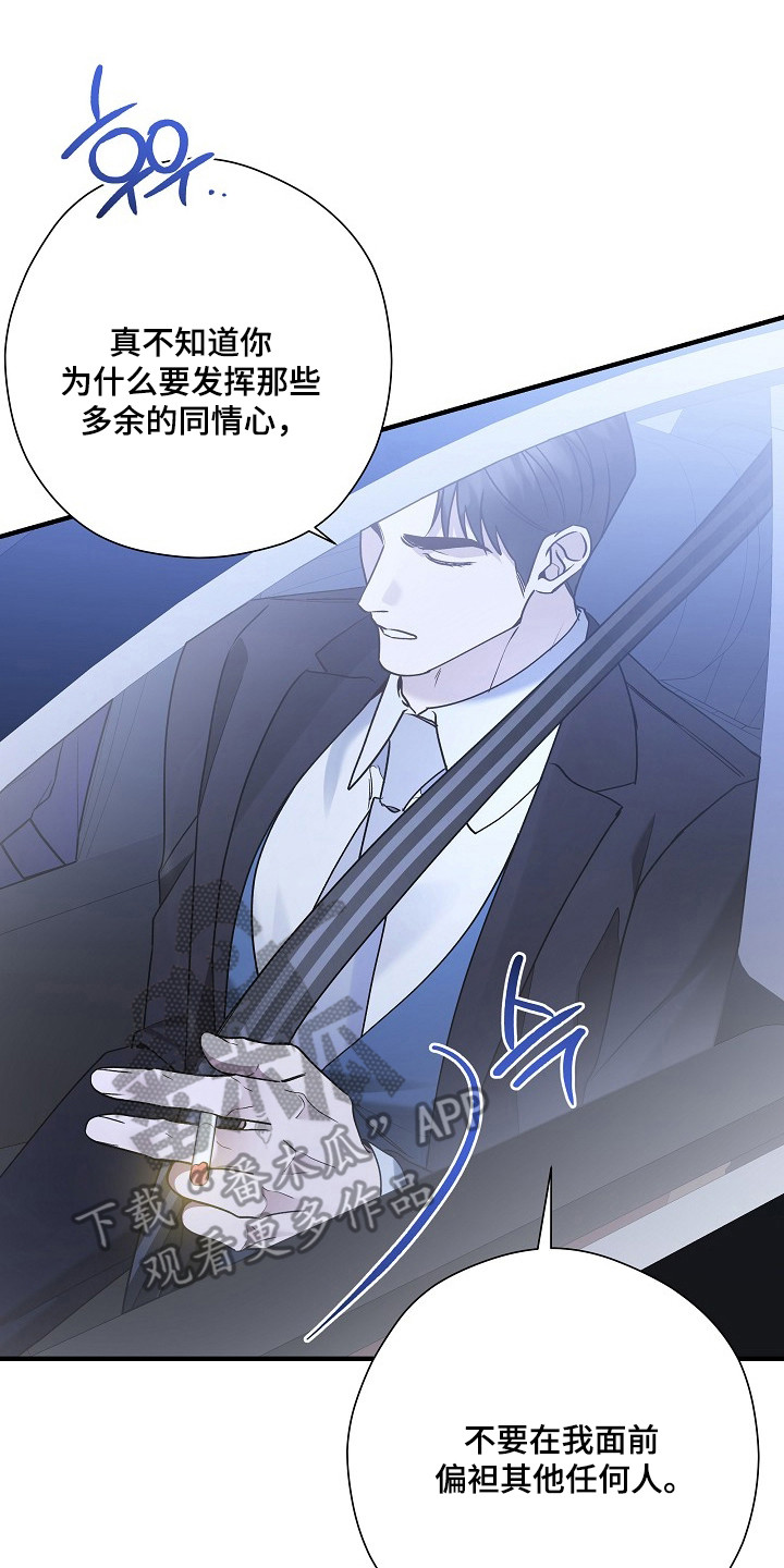 标记我的首席漫画,第54章：减少次数3图