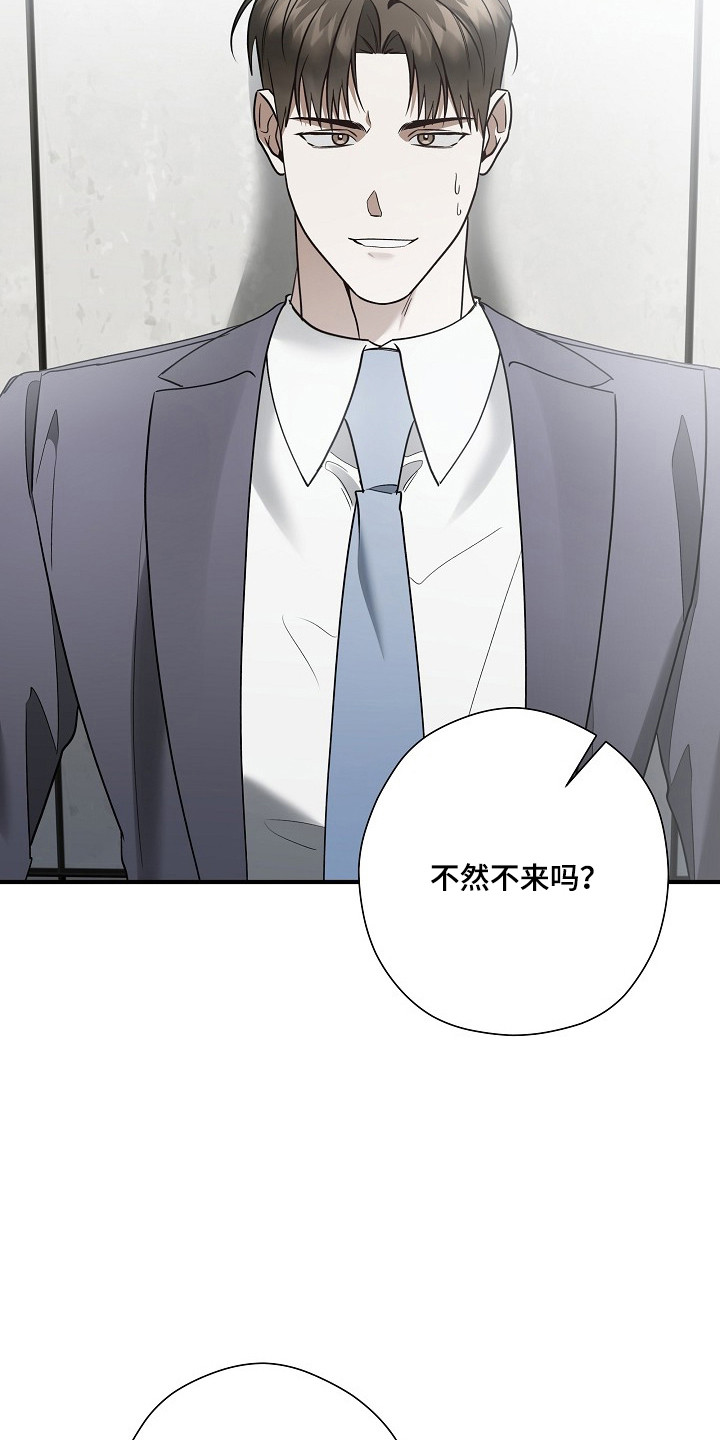 标记我的首席漫画,第49章：协议九次1图