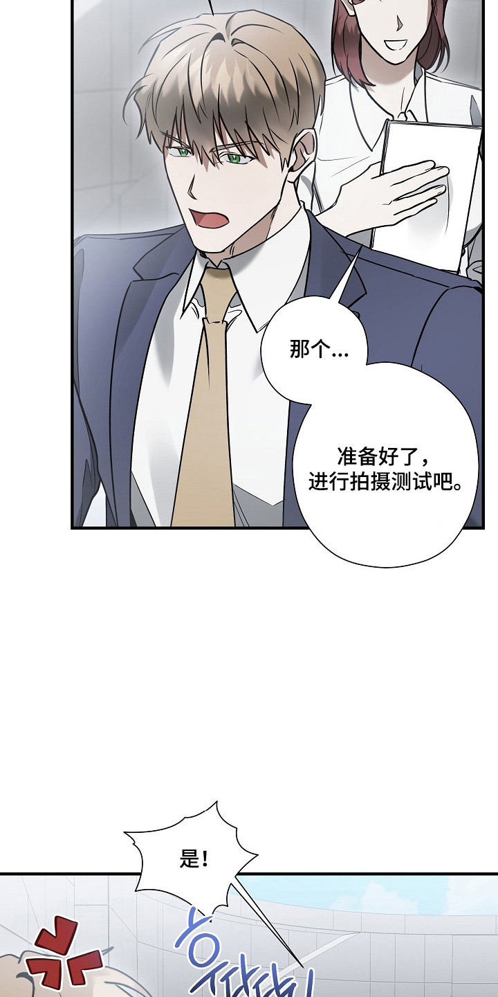 标记我的首席漫画,第51章：撇清关系1图