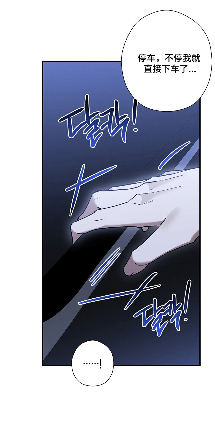 标记我的首席漫画,第54章：减少次数4图