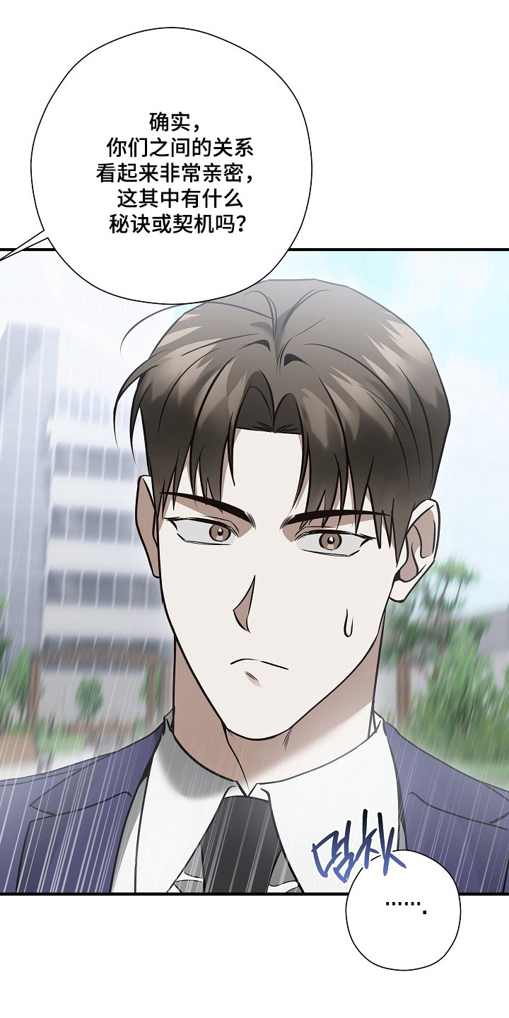 标记我的首席漫画,第52章：言语调戏5图
