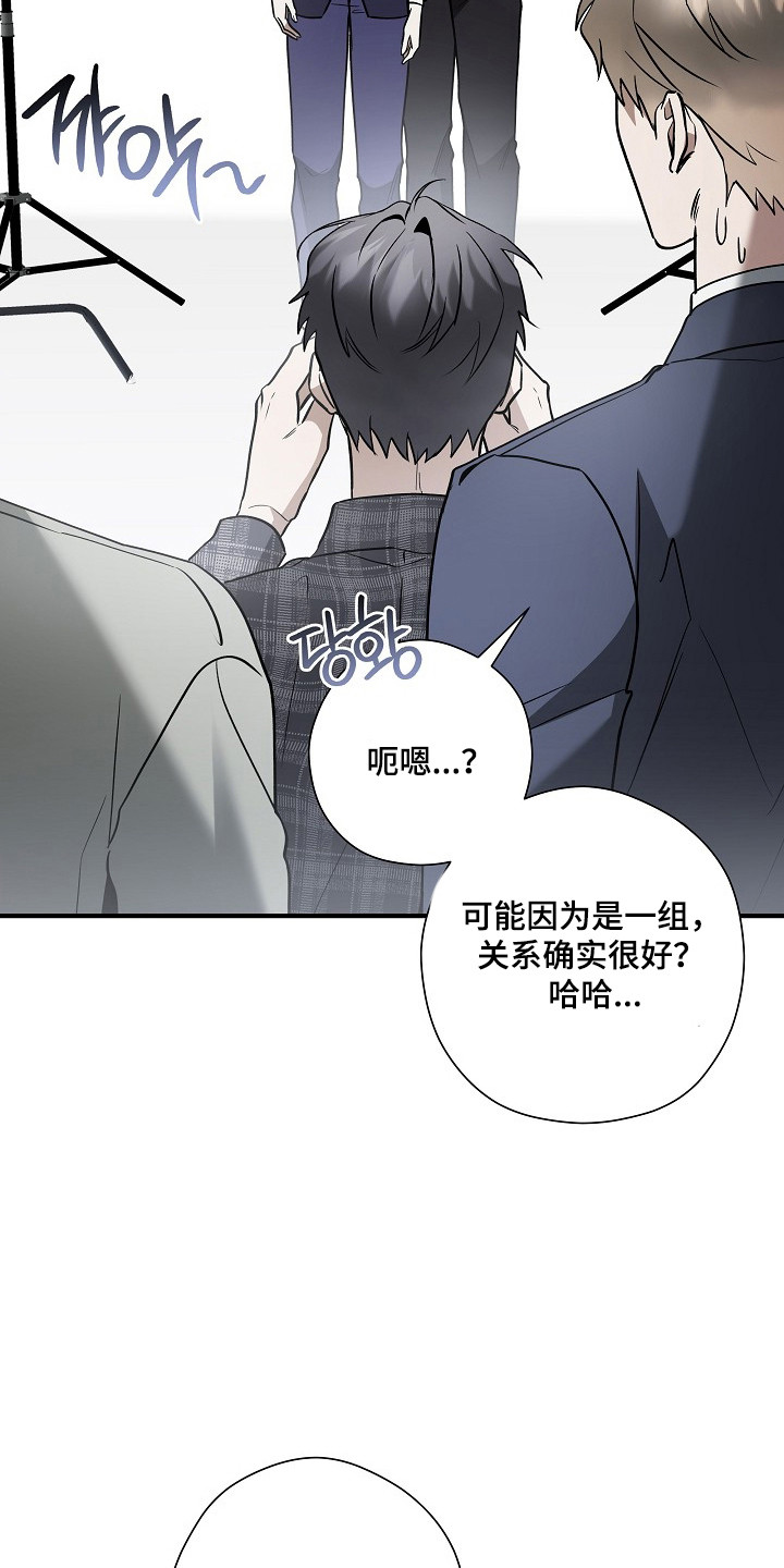 标记我的首席漫画,第51章：撇清关系3图