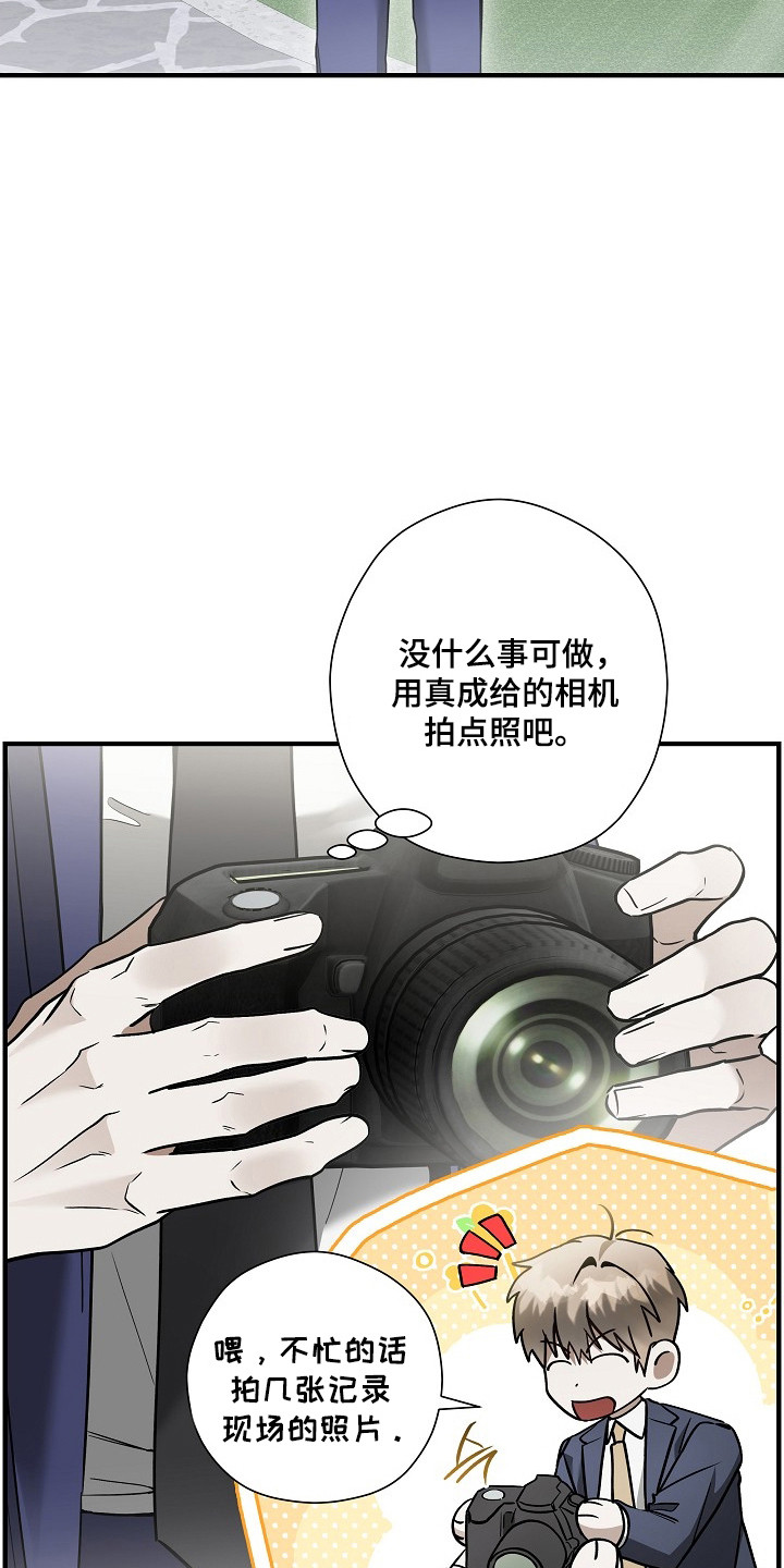 标记我的首席漫画,第50章：拍摄准备4图