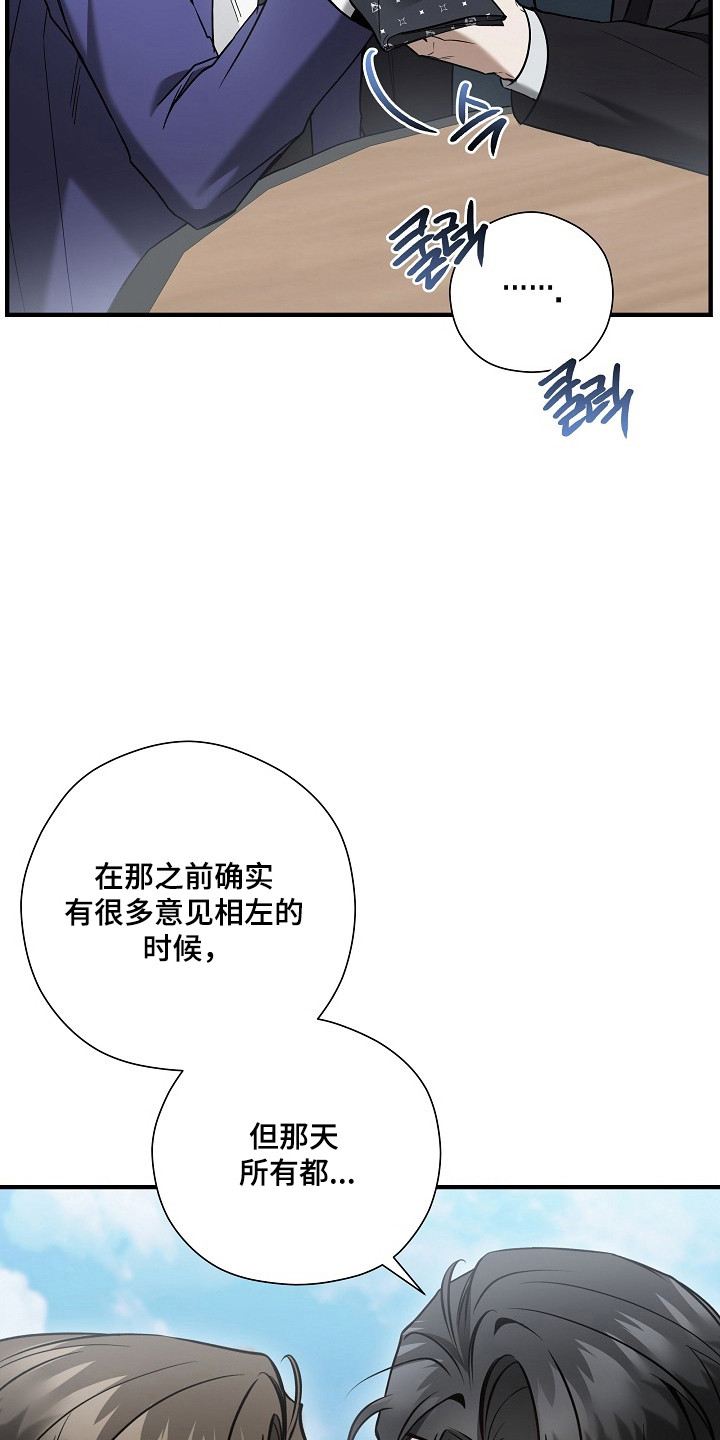 标记我的首席漫画,第53章：销毁数据4图