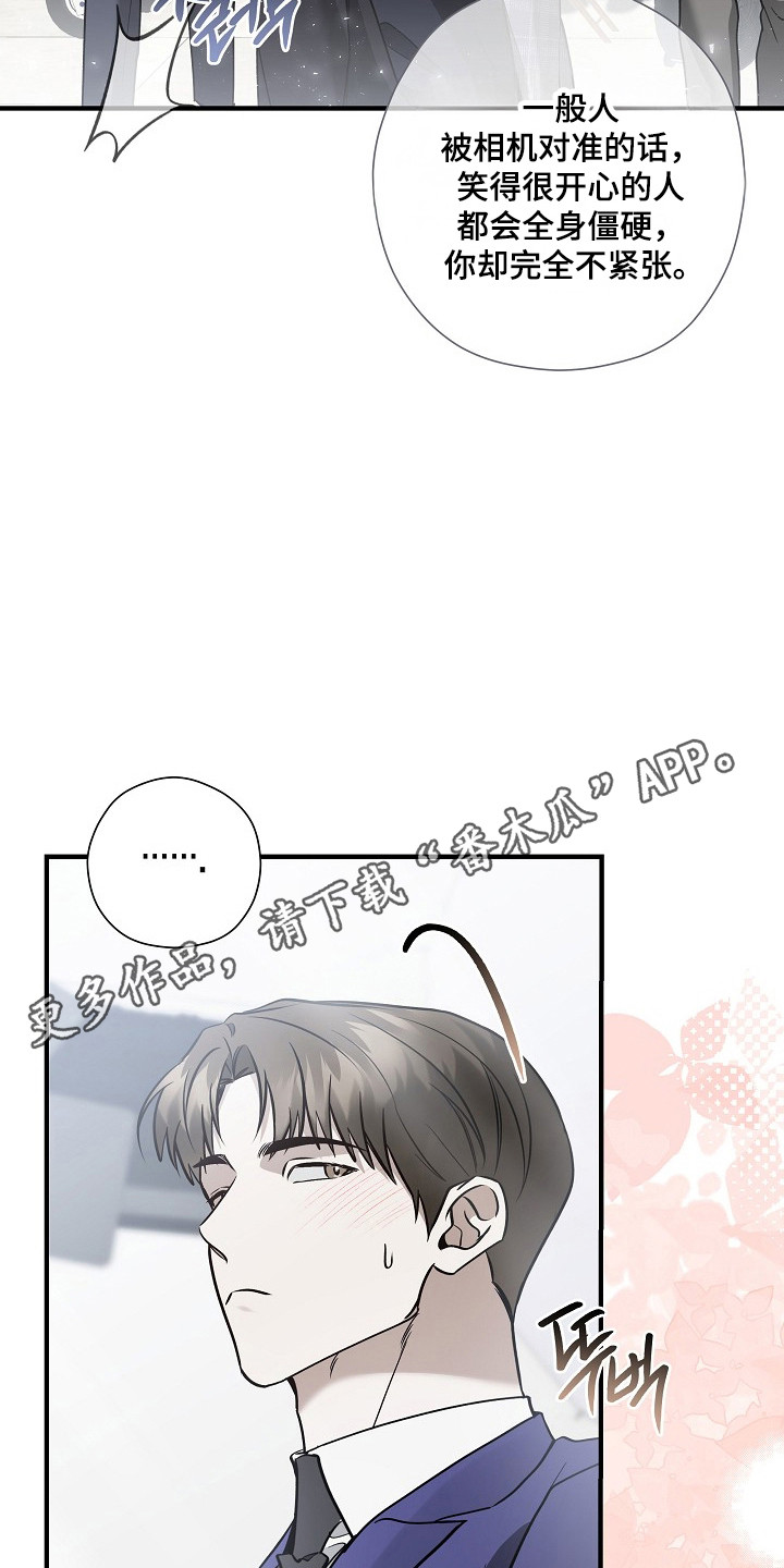 标记我的首席漫画,第51章：撇清关系1图
