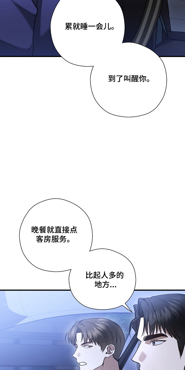 标记我的首席漫画,第54章：减少次数1图