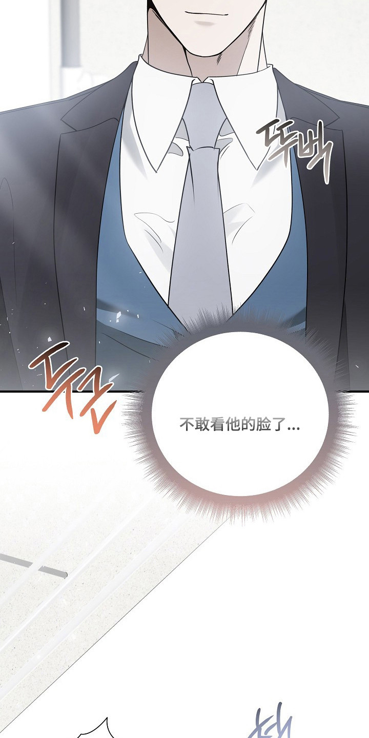 标记我的首席漫画,第51章：撇清关系4图