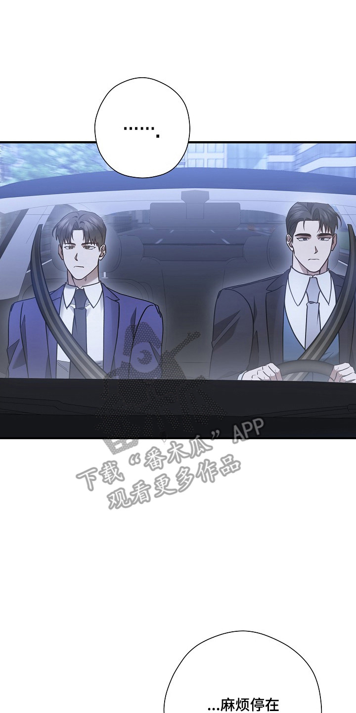标记我的首席漫画,第54章：减少次数2图