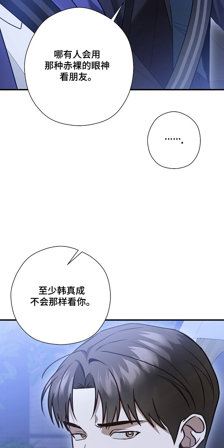 标记我的首席漫画,第54章：减少次数1图