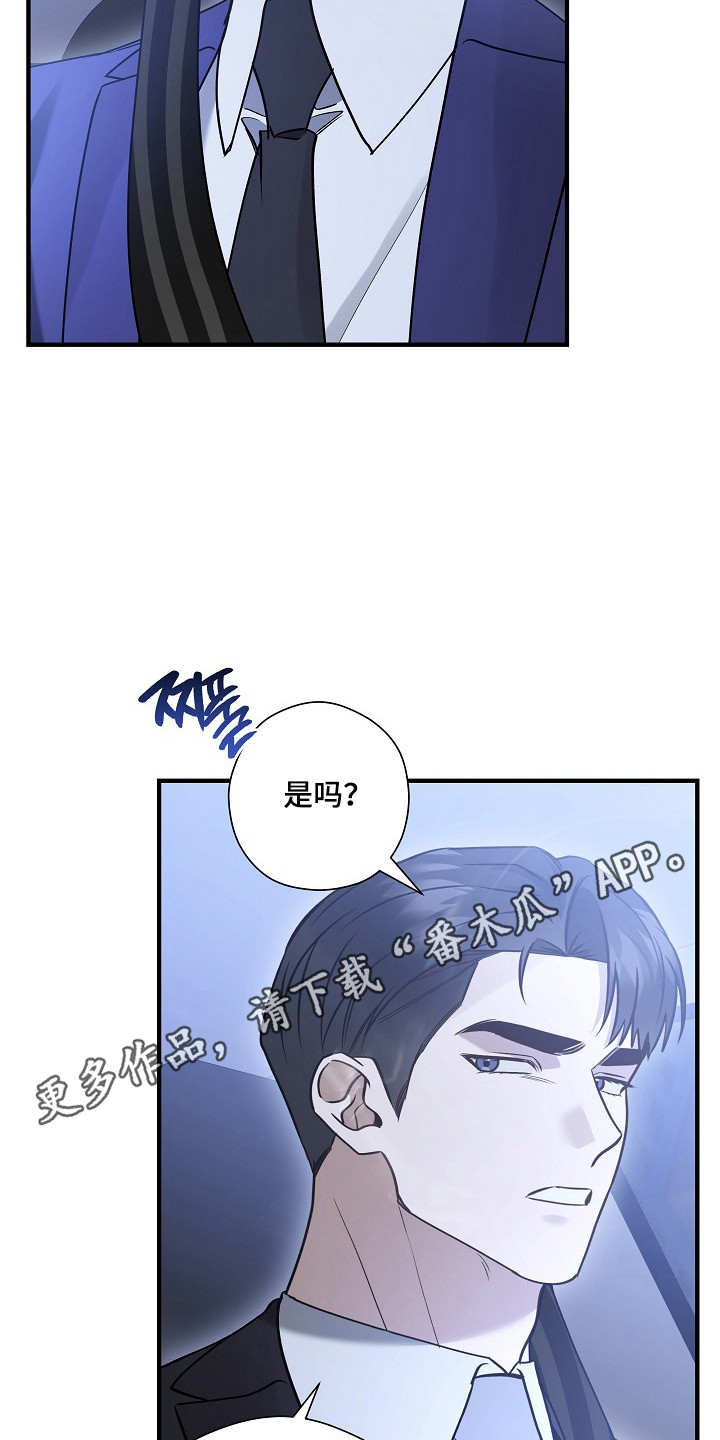 标记我的首席漫画,第54章：减少次数1图