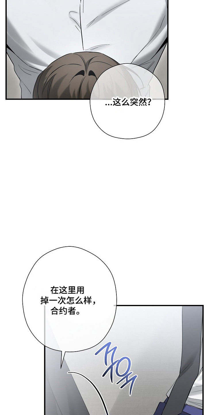 标记我的首席漫画,第50章：拍摄准备1图